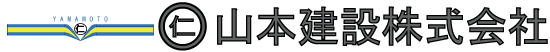 山本建設